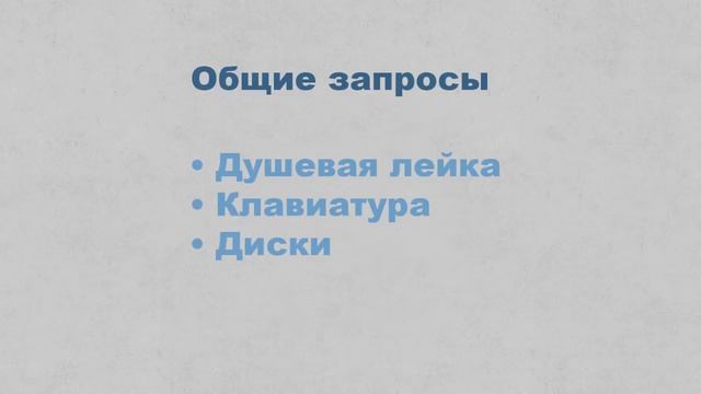 SEO простым языком #2 – Типы запросов смотреть онлайн