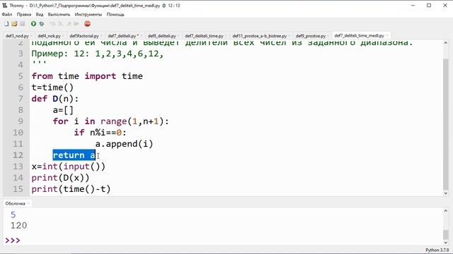 Python 7.2 Функции. Решение задач смотреть онлайн