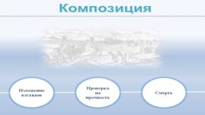 Тема 11 И.С. Тургенев. Очерк жизни и творчества. Роман И.С. Тургенева «Отцы и дети». История замысл