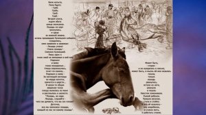 В. Маяковский "Хорошее отношение к лошадям"