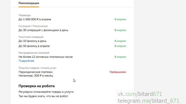 РЕЙТИНГ КОШЕЛЬКА В КИВИ, большой брат следит за тобой и твоими покупками | Нововведения в QIWI смотреть онлайн