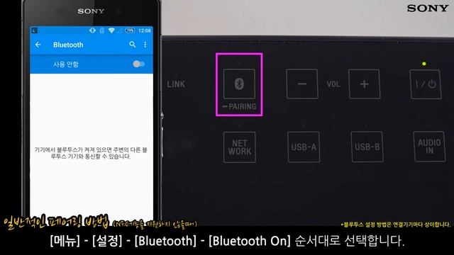 [강의] SRS-X88 - SongPal 연결방법(블루투스, NFC, 네트워크 설정) смотреть онлайн