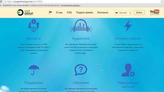 Начало заработка на ютюб партнерская программа