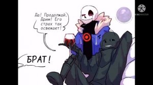 Bad Gays ¦UNDERTALE AU¦ [озвучка мини-комиксов]