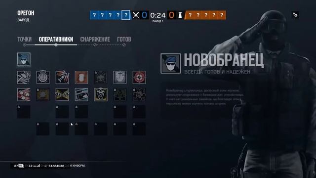 tom clancy's rainbow six: siege 1. Советы, подсказки и секреты. смотреть онлайн