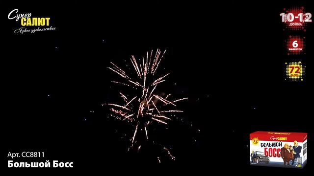 СС8811 Большой Босс смотреть онлайн