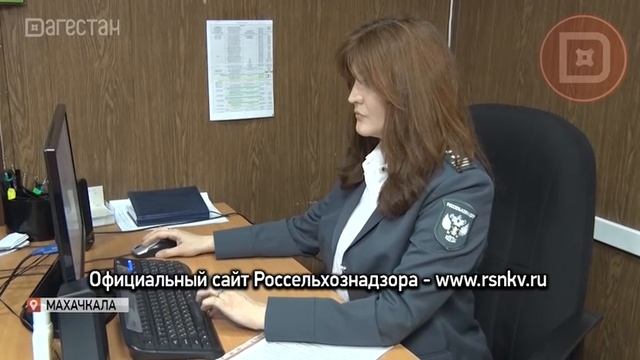 Управление Россельхознадзора по РД