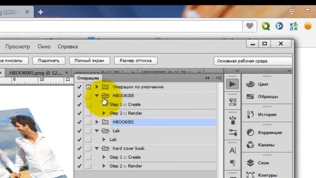 Экшен для создания 3D-обложки книги в фотошопе смотреть онлайн