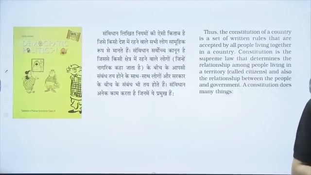 संविधान किसे कहते हैं ? | UPSC CSE 2024 - 25 | Madhukar Kotawe смотреть онлайн
