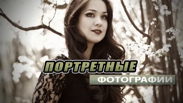 Реклама фотографа Е Бурчевского
