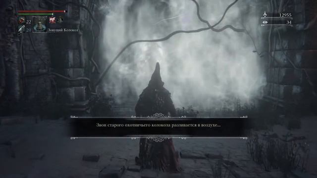 Bloodborne™ Возрожденный смотреть онлайн