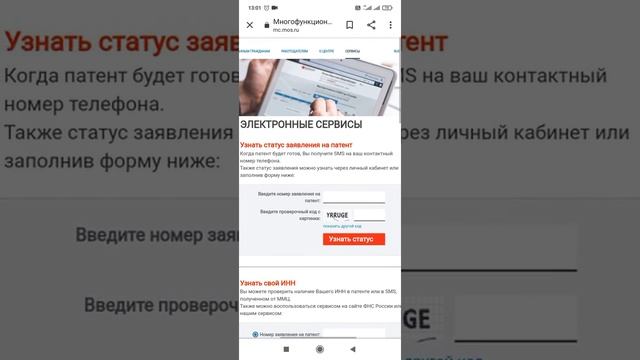 Патент тайëрлигини текшириш - 1. Проверка готовности патента.