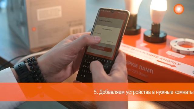 LEDVANCE SMART+. Невероятно простое подключение смотреть онлайн