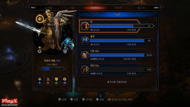 Yuzu EA-1185 Diablo 3 Eternal Collection(Crusader) v2.6.10 Game Test40-[PlayX] смотреть онлайн