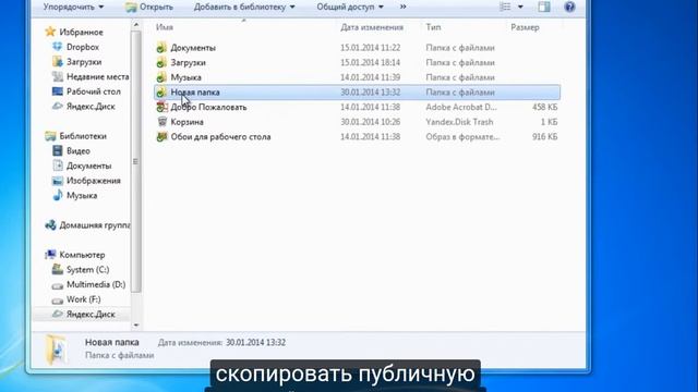 Яндекс диск как передать файл смотреть онлайн