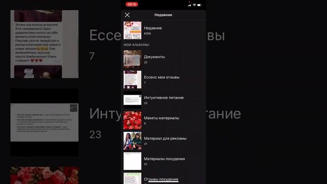 Макет для знакомых Essens/Делаем макет для рекламы/бесплатный метод для поиска клиентов, партнеров смотреть онлайн