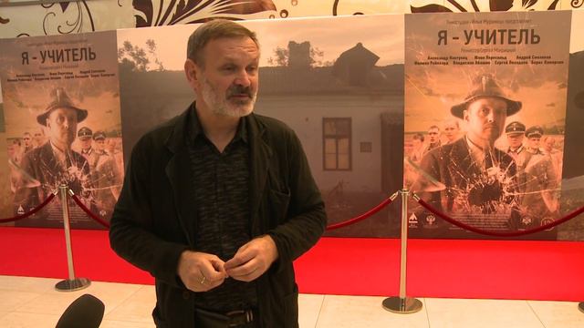 Премьера фильма Я- Учитель в Москве 27 апреля смотреть онлайн