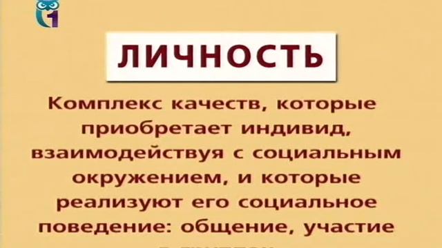 Социальная психология