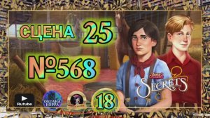 СЕКРЕТЫ 18.Сцена 25(568) June's journey.