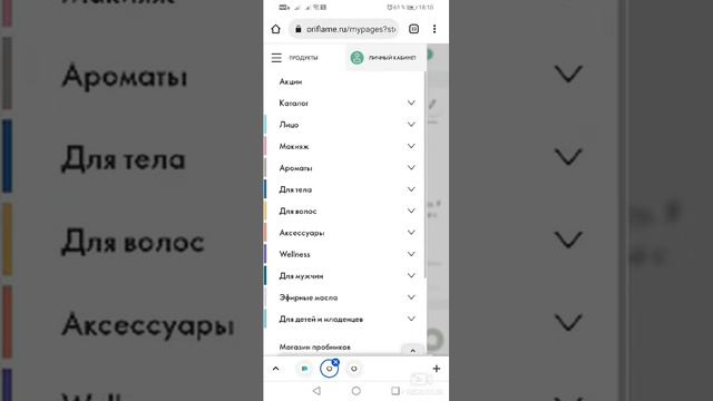 Где найти каталог на сайте Орифлэйм смотреть онлайн
