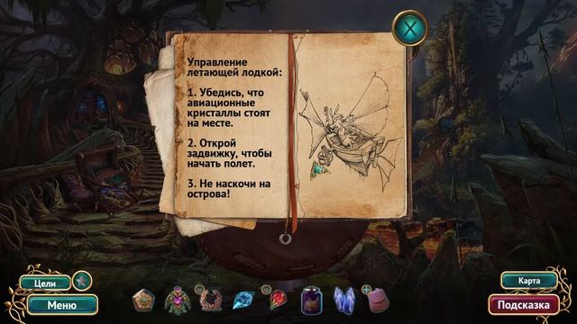 Сказки без конца 4 Среди теней ЧАСТЬ 3 смотреть онлайн