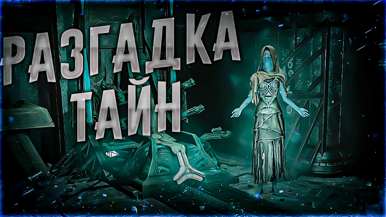 Amnesia Rebirth Мистика