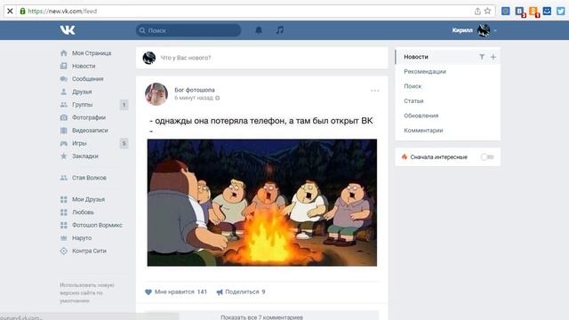 Как Перейти На Новый Дизайн ВК Или Вернутся На Старый! смотреть онлайн