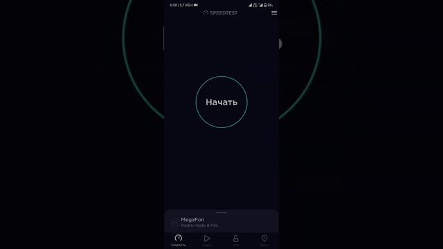 тест скорости интернета 4G+ Мегафон с VIP статусом и без смотреть онлайн
