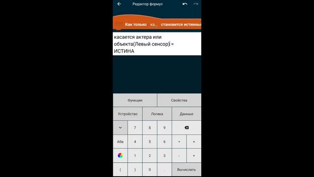 КРУТОЙ Джойстик для платформера в Pocket Code смотреть онлайн