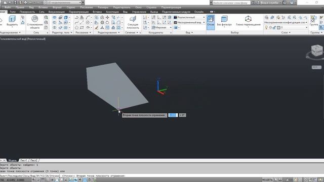 Команда 3D ЗЕРКАЛО - AutoCAD смотреть онлайн