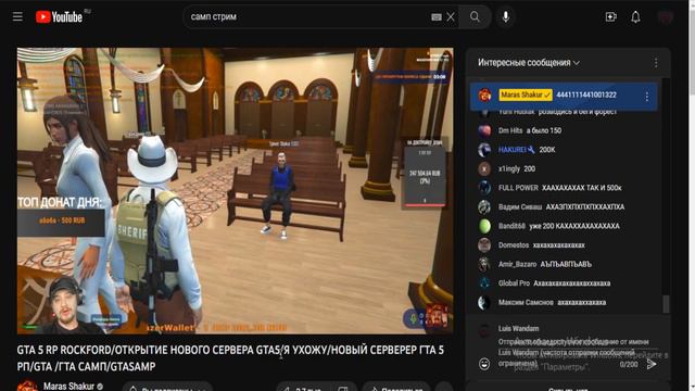 MARAS SHAKUR ОТВЕЧАЕТ НА ВОПРОСЫ С ПОДВОХОМ ЗА ЧТО ПОЛУЧАЕТ НАСТОЯЩИЕ ДЕНЬГИ | SAMP | ARIZONA смотреть онлайн