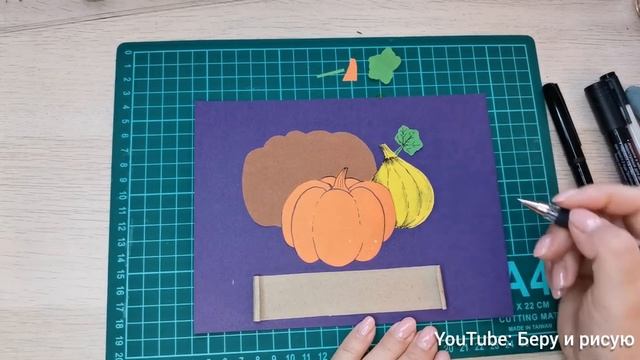Тыквы. Открытка аппликация, с прорисовкой. смотреть онлайн