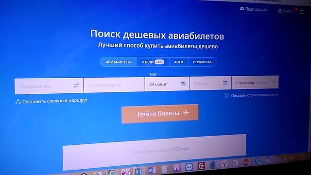 билеты москва сочи авиа смотреть онлайн