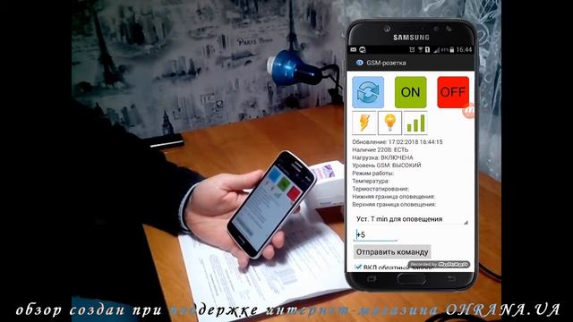 02 GSM розетка "Домовой 8С" смотреть онлайн