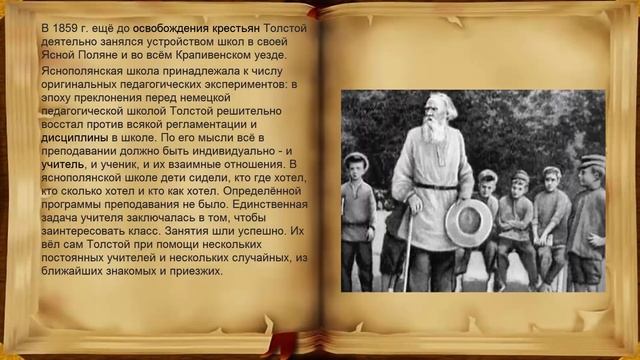 Лев Толстой. Биография смотреть онлайн