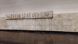 Метро Перово - односводчатая станция, с хорошим оформлением, но которой требуется капремонт #metro