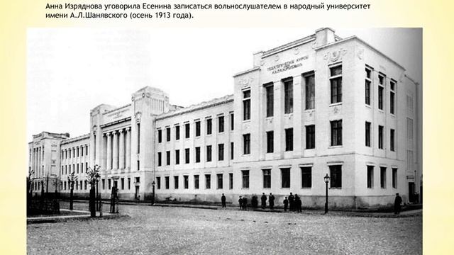 ЖИЗНЬ И ТВОРЧЕСТВО СЕРГЕЯ ЕСЕНИНА смотреть онлайн