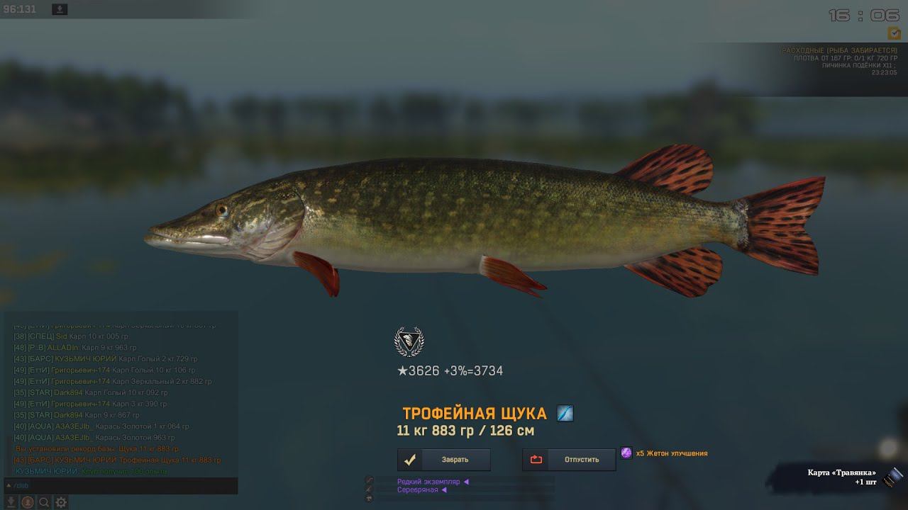 Fisher Online ФРАНЦИЯ ТРИ ЩУКИ смотреть онлайн