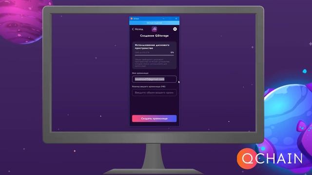 Qchain Node как создать хранилище смотреть онлайн