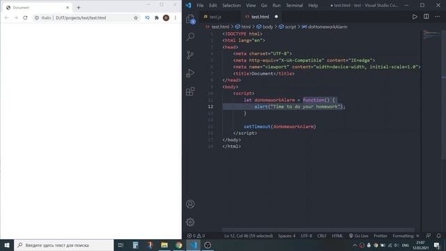 как работает setTimeout и clearTimeout в JavaScript смотреть онлайн