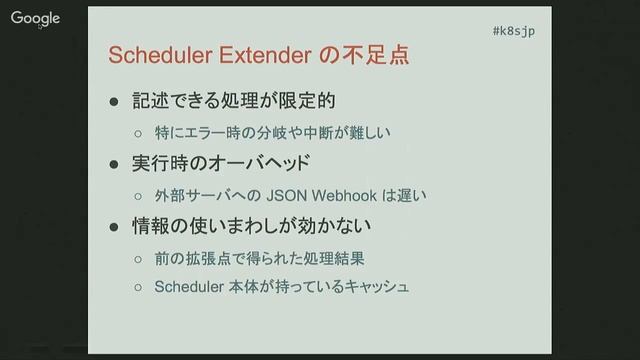 猫でもわかる Scheduling Framework смотреть онлайн