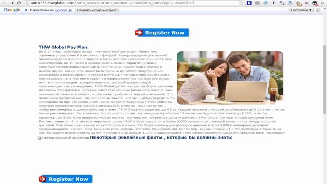 THWGlobal Зарабатываем без вложений на просмотрах рекламы 25 долларов в час смотреть онлайн