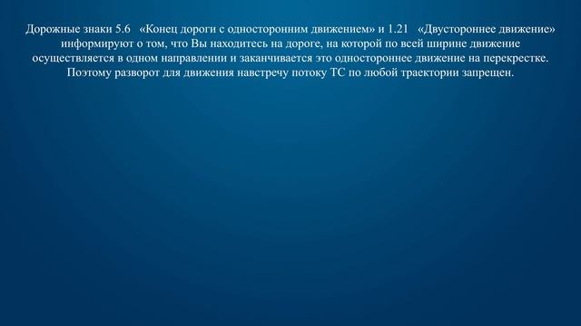 Билет 33 Вопрос 9 - Можно ли Вам выполнить разворот? смотреть онлайн