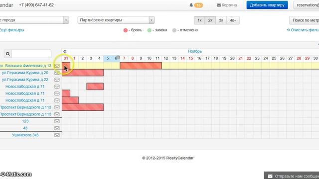 Партнерская сеть на основе системы RealtyCalendar смотреть онлайн