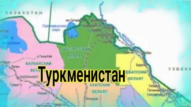 Туркменистан Средняя Азия  Дашогузский велаят ( Türkmenistan )