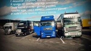 За спиной 20 тонн