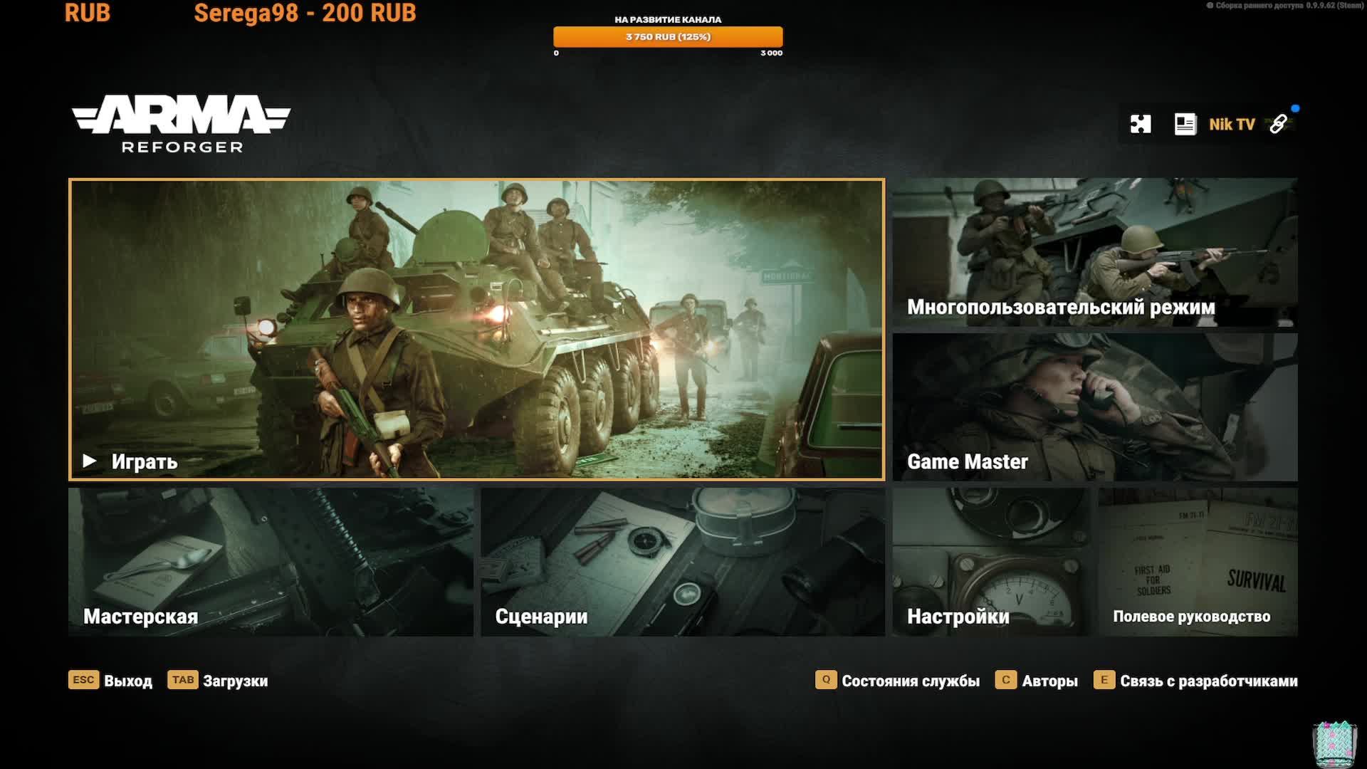 Arma Reforger смотреть онлайн