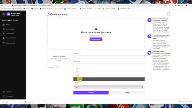 Как добавить / загрузить видео на канал в Яндекс Эфире? смотреть онлайн