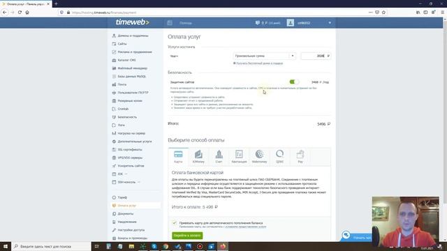 Как купить домен и хостинг (покупка хостинга и домена для сайта) TimeWeb смотреть онлайн