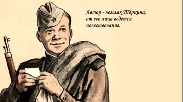 Илиза Евсеева, буктрейлер "Василий Теркин" смотреть онлайн
